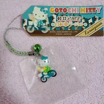 GOTOCHI KITTY 가루이자와 한정판