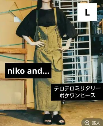 niko and... 니코 앤... 테로테로 밀리터리 포켓 원피스 L