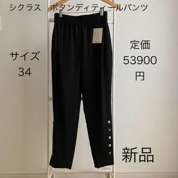 새상품 시클라스 버튼 디테일 팬츠 블랙 슬랙스 허리밴딩
