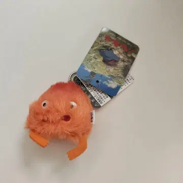 익일 익명 배송 카르시퍼 부드러운 키링