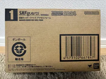 S.H.Figuarts (진골 조각 제법) 가면라이더 파이즈 엑셀 폼