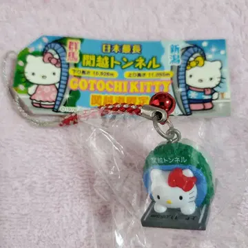 GOTOCHI KITTY 간에쓰 도 한정판
