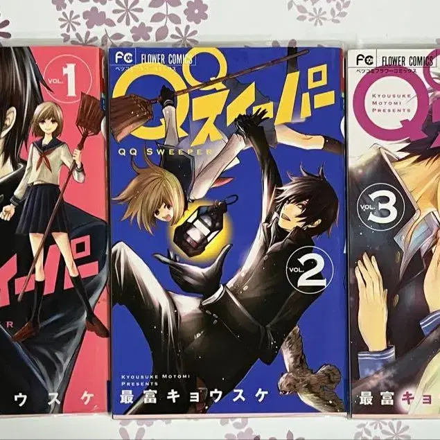 QQスイーパー 1 QQ Sweeper Volumes 1-3 Complete Set #QQ위스퍼 on Bunjang