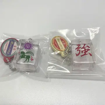계속 한밤중이면 좋을 텐데 얇은 비단 마작패 키링 2종 세트