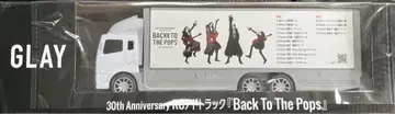 GLAY 30주년 RC 광고 트랙