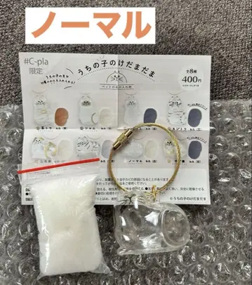 우리 아이의 케다마다마 노멀 가챠가챠 캡슐 토이
