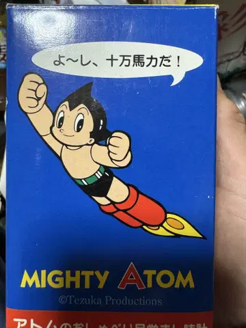 철완 아톰의 말하는 알람 시계