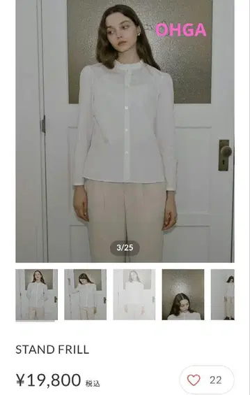 OHGA 스탠드 프릴 셔츠