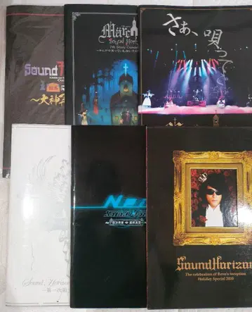 Sound Horizon 팜플렛 7권 세트(배송비 포함)