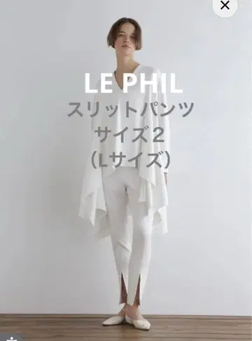 LE PHIL 슬릿 팬츠