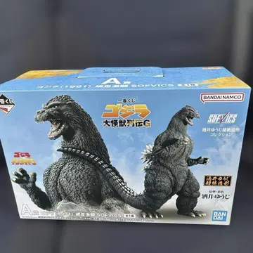 고질라 제일복권 A상 아바시라 격투 SOFVICS