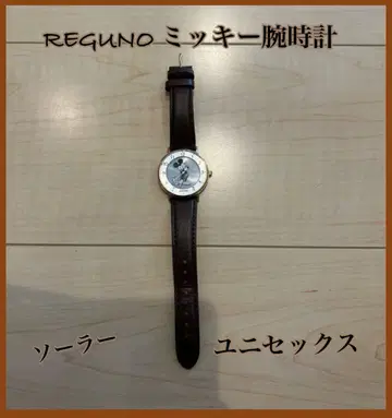 REGUNO 미키 솔라 손목시계 유니섹스