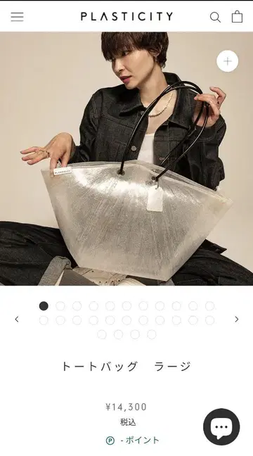 PLASTICITY 토트백 라지