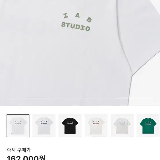 IAB-STUDIO | 아이앱스튜디오 IAB Studio T-shirt White Light