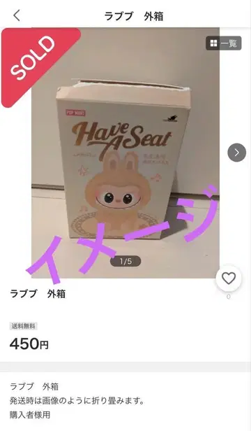 몬스터 라부부, 앉아보세요 마카롱