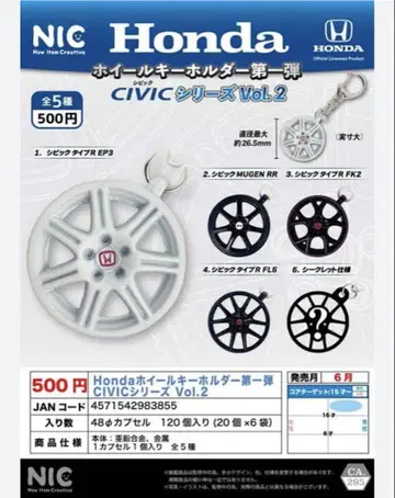 혼다 CIVIC 시리즈 Vol.2 휠형 키링