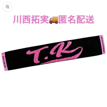 머플러 타월 카와니시 타쿠미 jo1