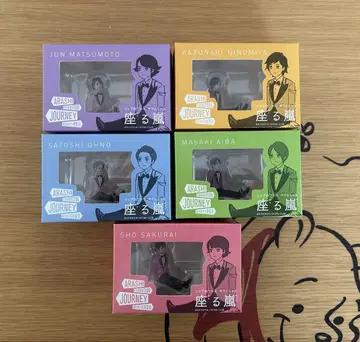 ARASHI 피규어 세트 앉아있는 아라시