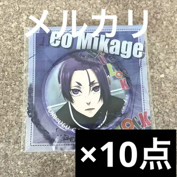 블루 락 미카게 레오 문구 카페 캔뱃지 10개