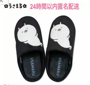 우사마루 룸슈즈 택 포함 미개봉 새상품 24시간 이내 익명 배송 블랙