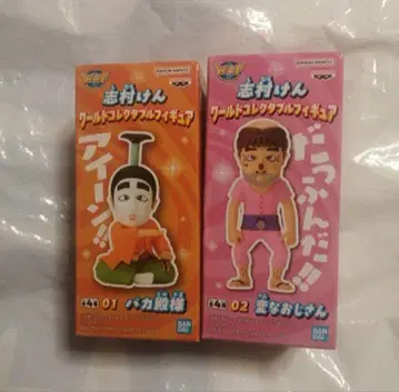 시무라 켄 월드 컬렉터블 피규어 월드 컬렉션 바보 영주 이상한 아저씨
