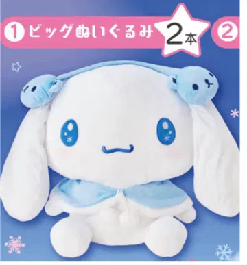 제일복권 시나몬 시나몬 롤 빅 봉제 인형 BIG 봉제 인형