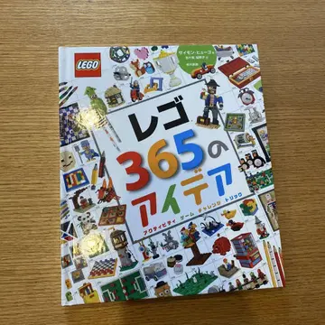 레고 365의 아이디어