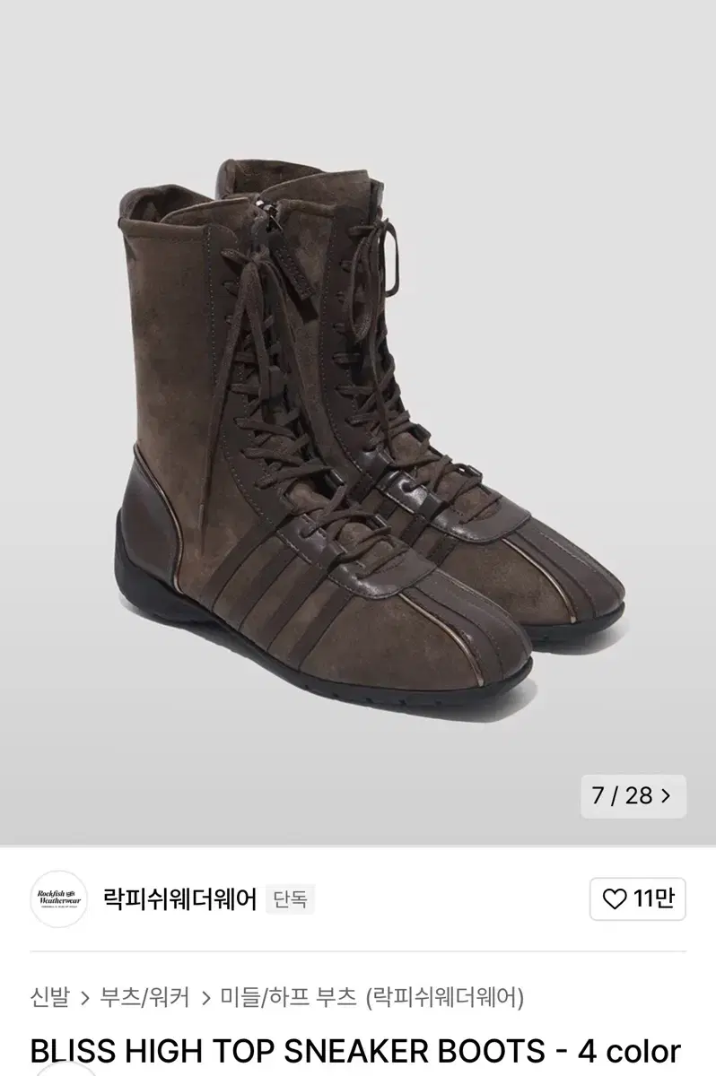 Rockfish Weatherwear Sneaker Boots