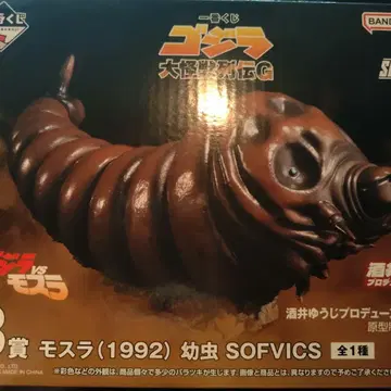 제일복권 고질라 B상 모스라