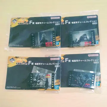 제일복권 고질라 대괴수열전 G 참 컬렉션 4종