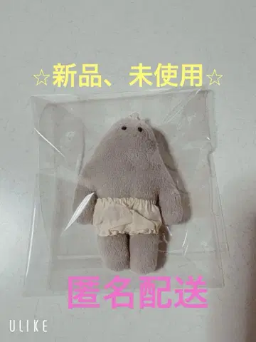 오판쯔 군 키링