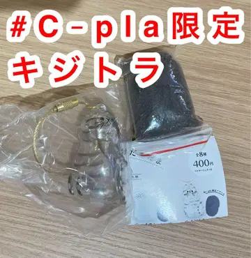 우리 아이의 케다마다마 #c-pla 한정판 키지트라