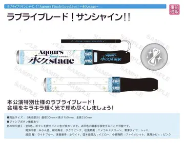 Aqours 영원한 시간 러브 라이브 블레이드! 선샤인!
