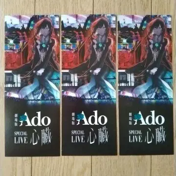 극장판 Ado SPECIAL LIVE 심장 메모리얼 티켓 3장 세트