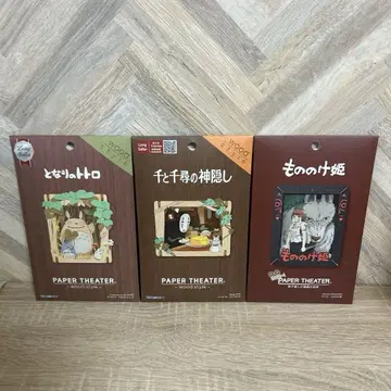스튜디오 지브리 페이퍼 극장 묶음 판매