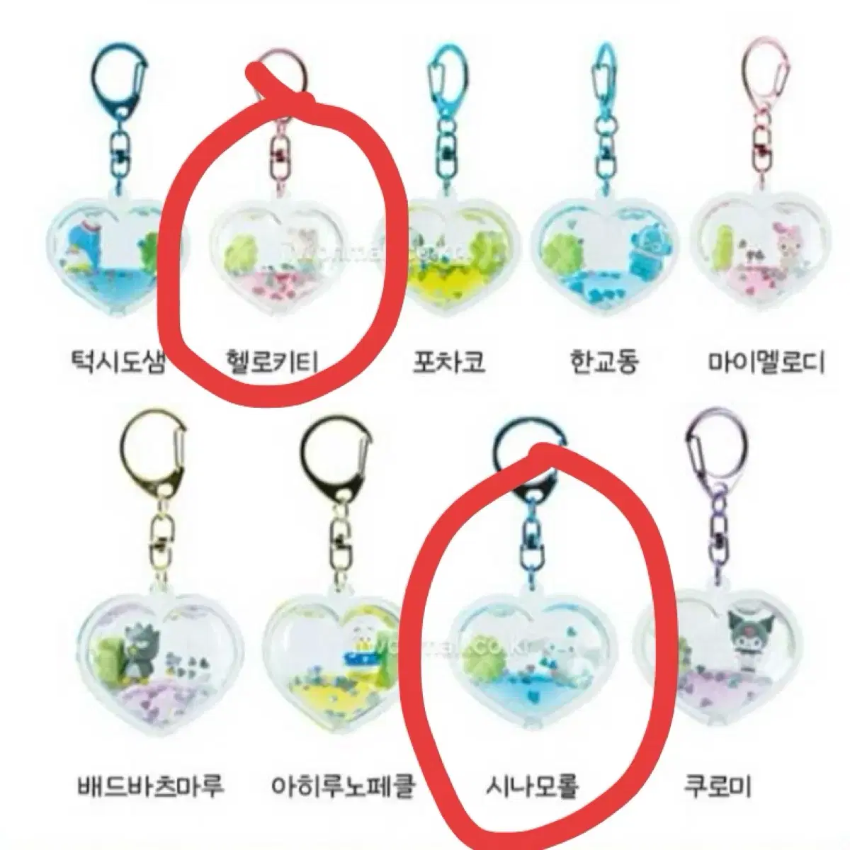 산리오 네잎클로버 행운 워터볼 랜덤키링 (키티.시나모롤)