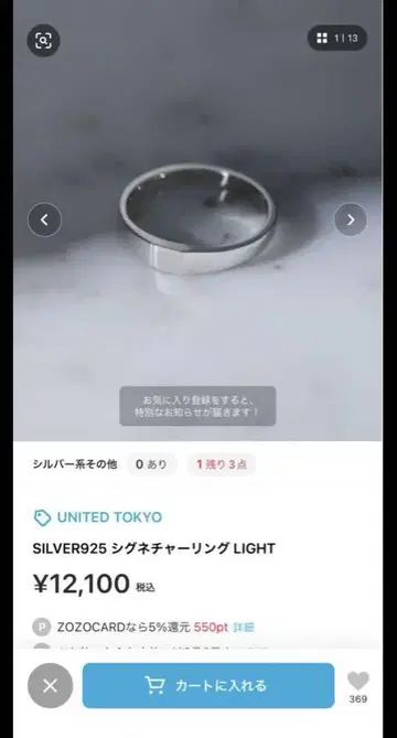 UNITED TOKYO 실버 925 시그니처 반지 15호