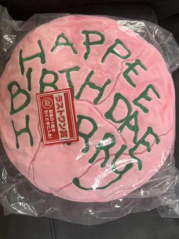 HAPPEE BIRTHDAY 쿠션