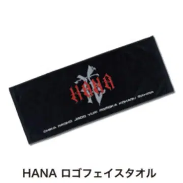HANA 로고 페이스 타월 데뷔 직전 이벤트 굿즈