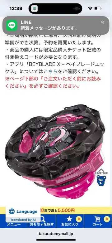 베이블레이드 X 맘모스타스크 2-80E 레어 베이 겟 배틀 구매권