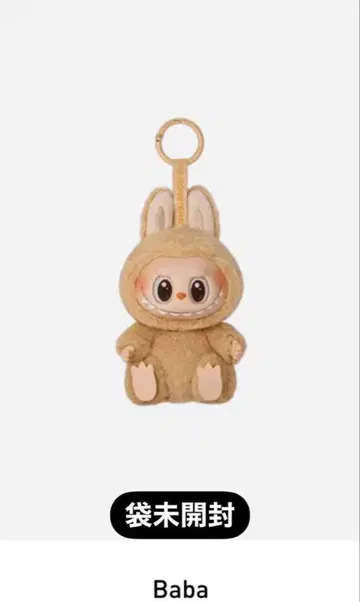 POP MART LABUBU 봉제 인형 Have A Seat BABA