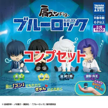어깨 쿵 fig 블루 록 전 4종 컴프 세트