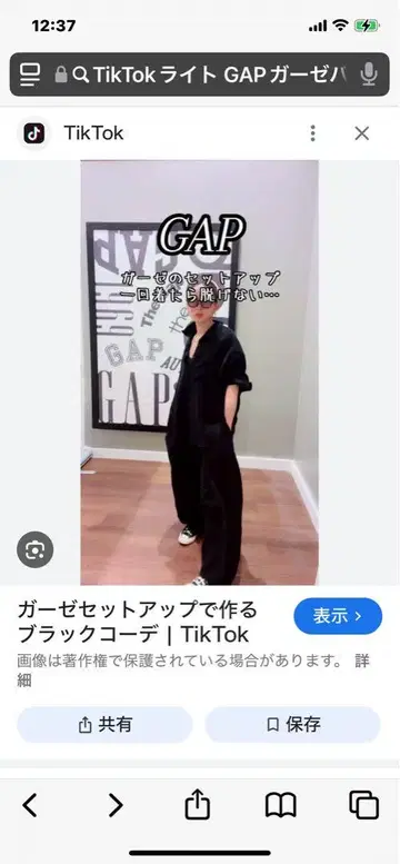 GAP 거즈 배럴 팬츠 블랙