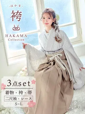 HAKAMA 컬렉션 3개 세트 S