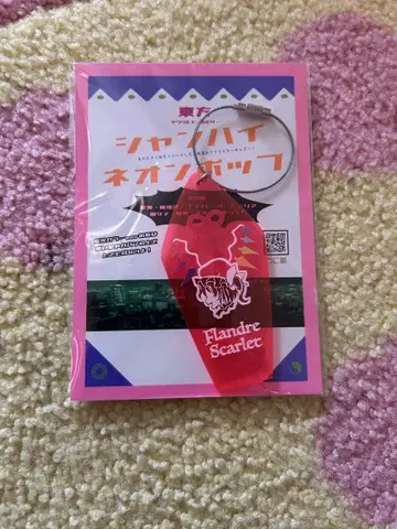 프란도르 스칼렛 아크릴 키링