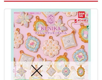 KUNIKA 아이싱 쿠키 참 4종 세트