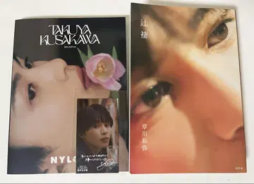 쿠사카와 타쿠야 NYLON 츠지