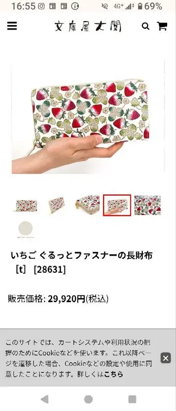 문고 오제키 딸기 지퍼 장지갑