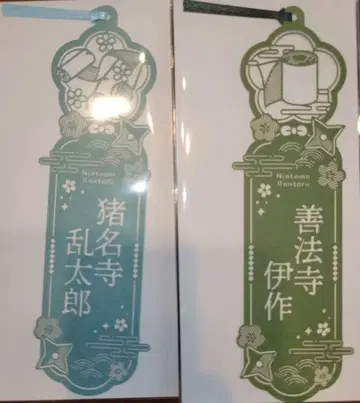 닌자 타마 랜타로 가죽 컷 책갈피 이나지 랜타로 젠포지 이사쿠