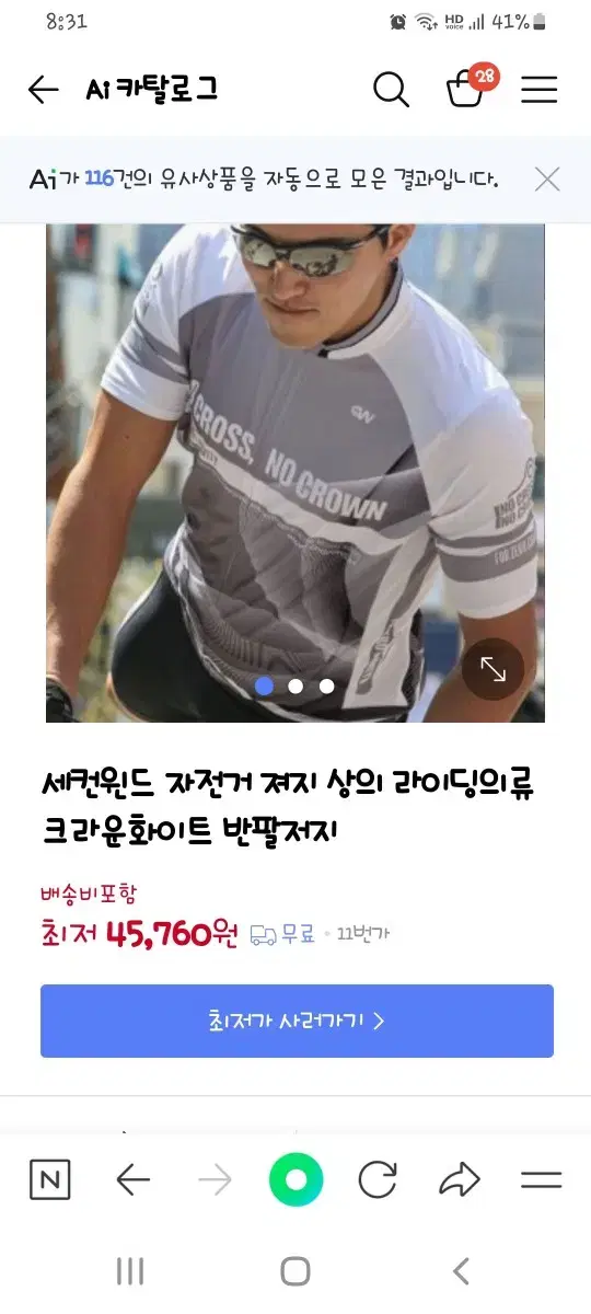 Bicycle Clothing Riding Top Jersey 100